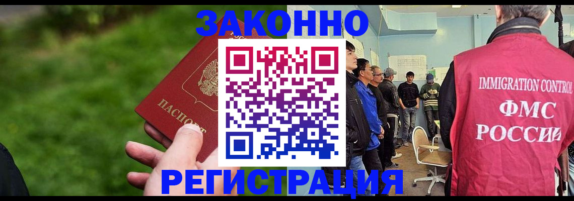 временная регистрация в квартире в Мичуринске