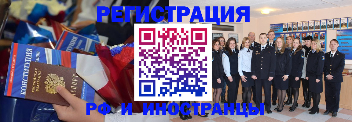временная регистрация собственник в Мичуринске