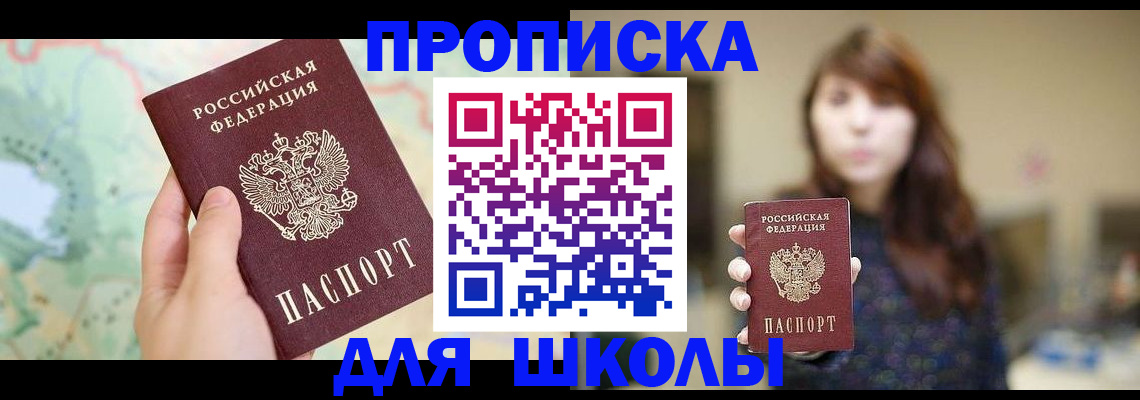 временная регистрация в Мичуринске