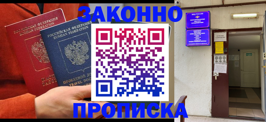 временная регистрация госуслуги в Мичуринске